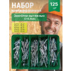 Набор комбинированный " Заклепки вытяжные D-6,4 мм " - 125 шт